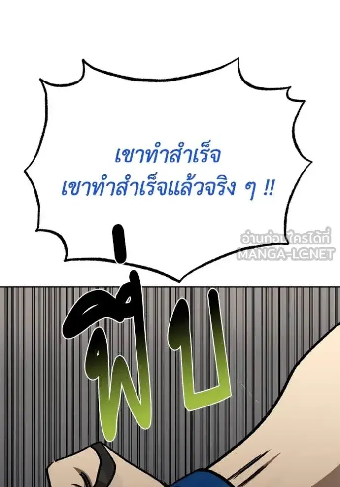 King of the Octagon ตอนที่ 171 หน้า 17