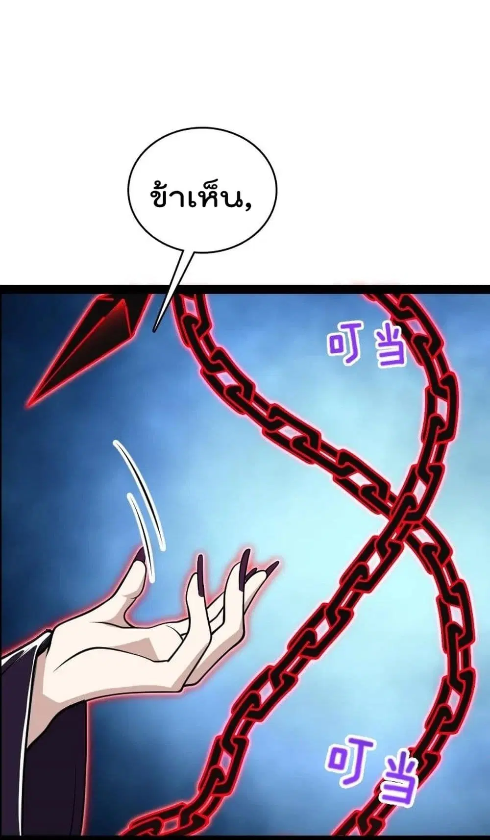 The Martial Emperor’s Life After Seclusion ตอนที่ 108 หน้า 23