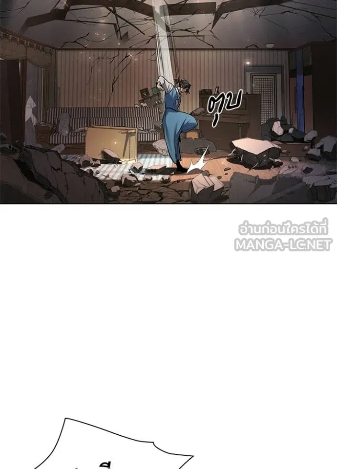 Night of the Ogre ตอนที่ 107 หน้า 47