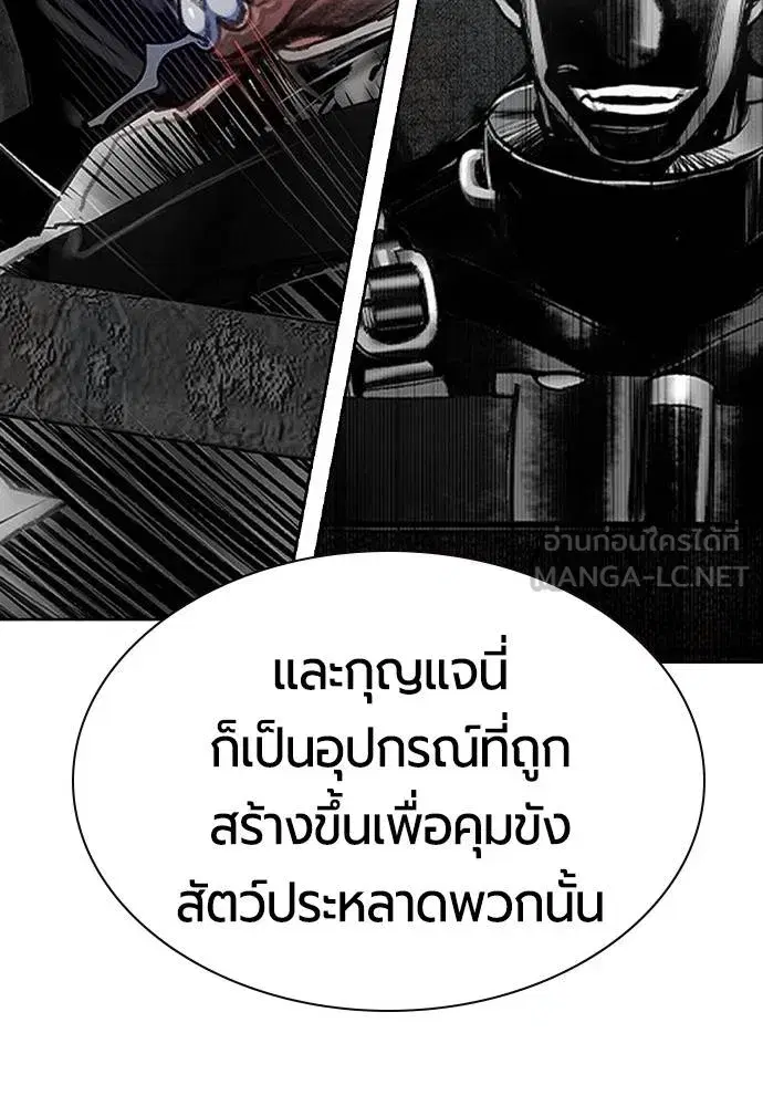 Jungle Juice ตอนที่ 119 หน้า 45