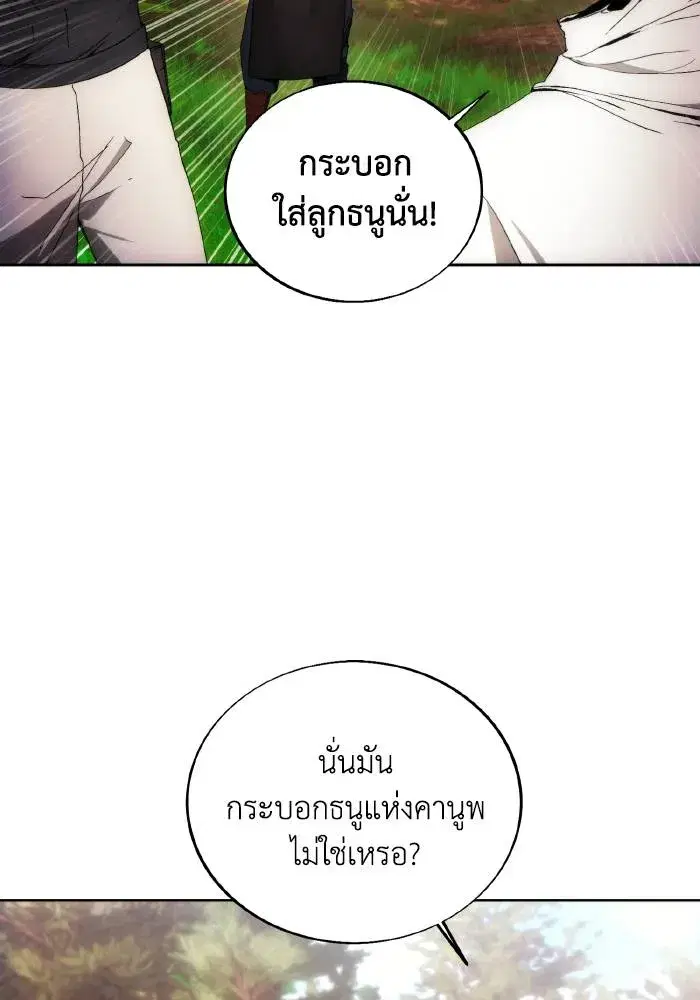 How to Live as a Villain ตอนที่ 87 หน้า 17