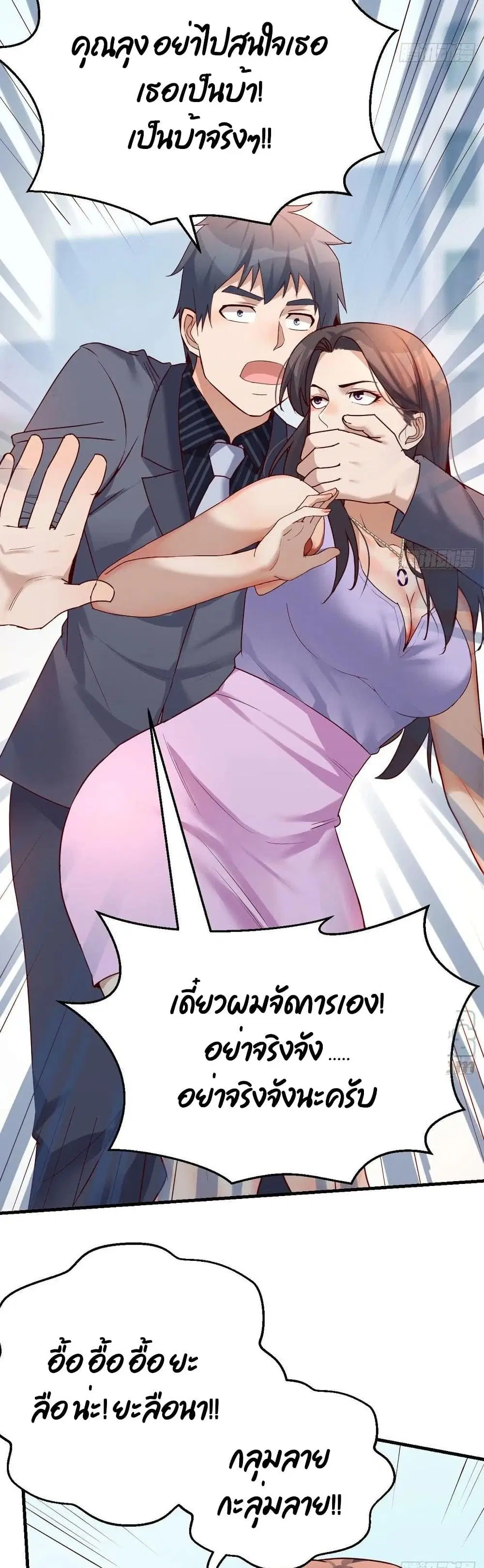 My Twin Girlfriends Loves Me So Much ตอนที่ 120 หน้า 11
