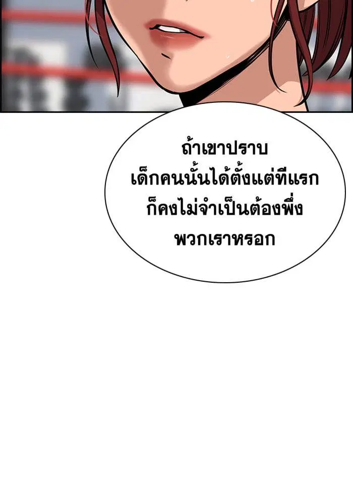 True Education ตอนที่ 19 หน้า 75