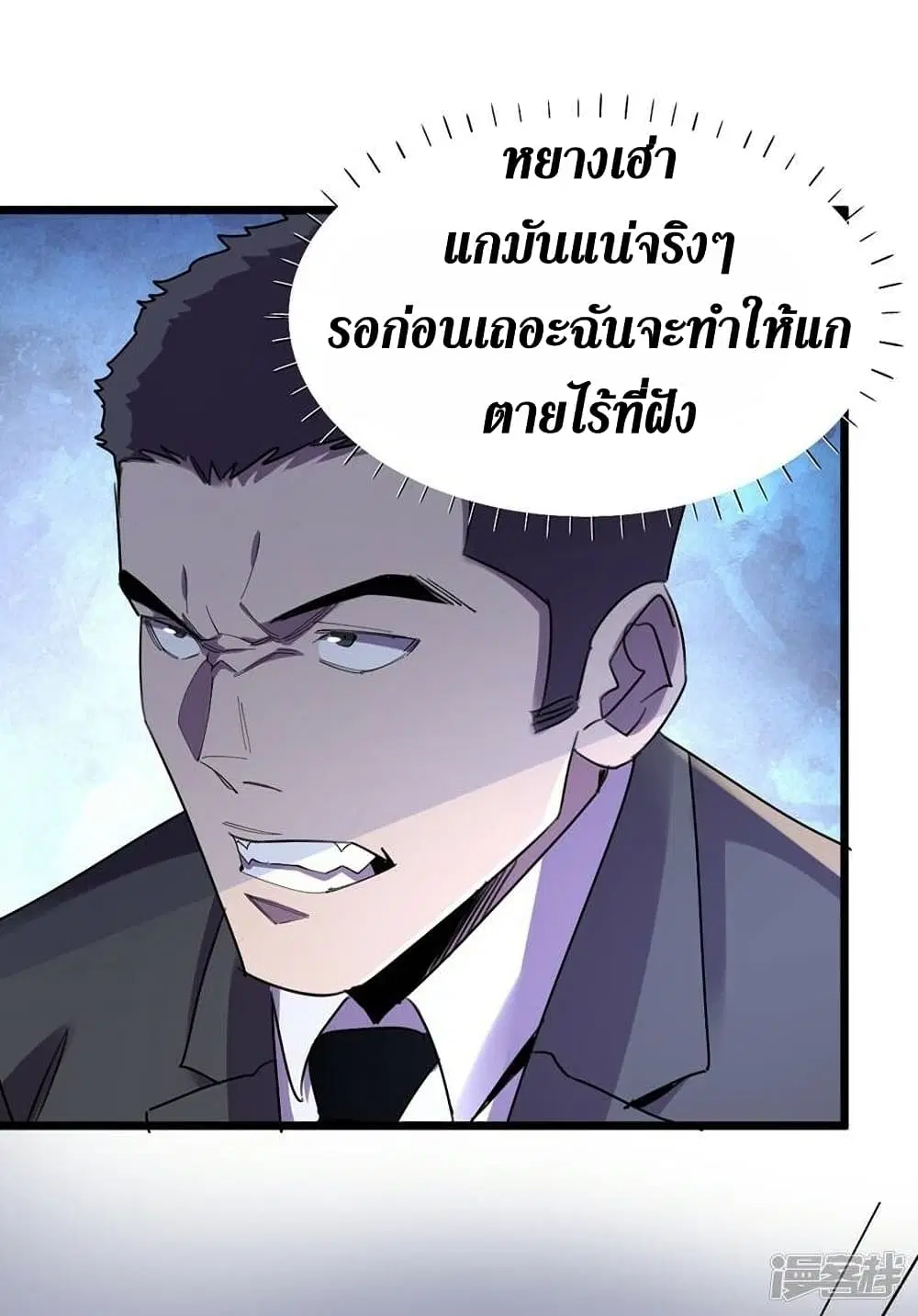 The Last Hero ตอนที่ 120 หน้า 28