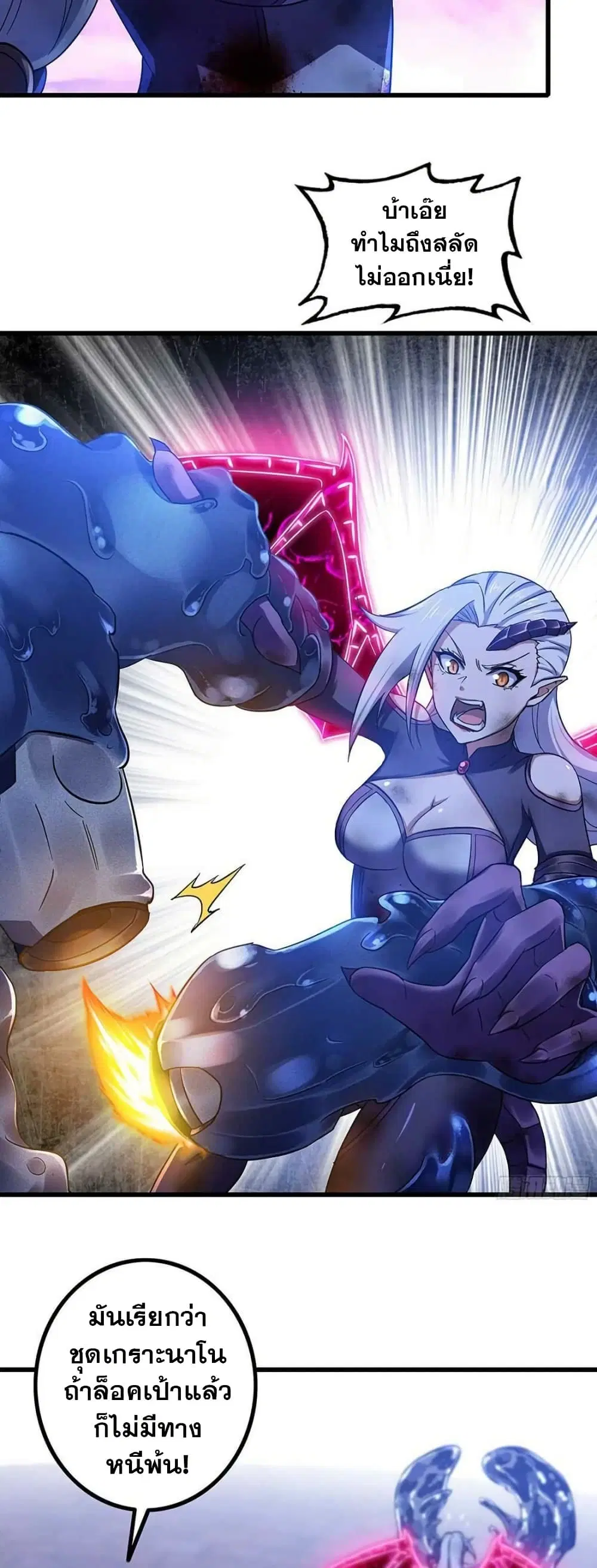 My Wife is a Demon Queen ตอนที่ 347 หน้า 20