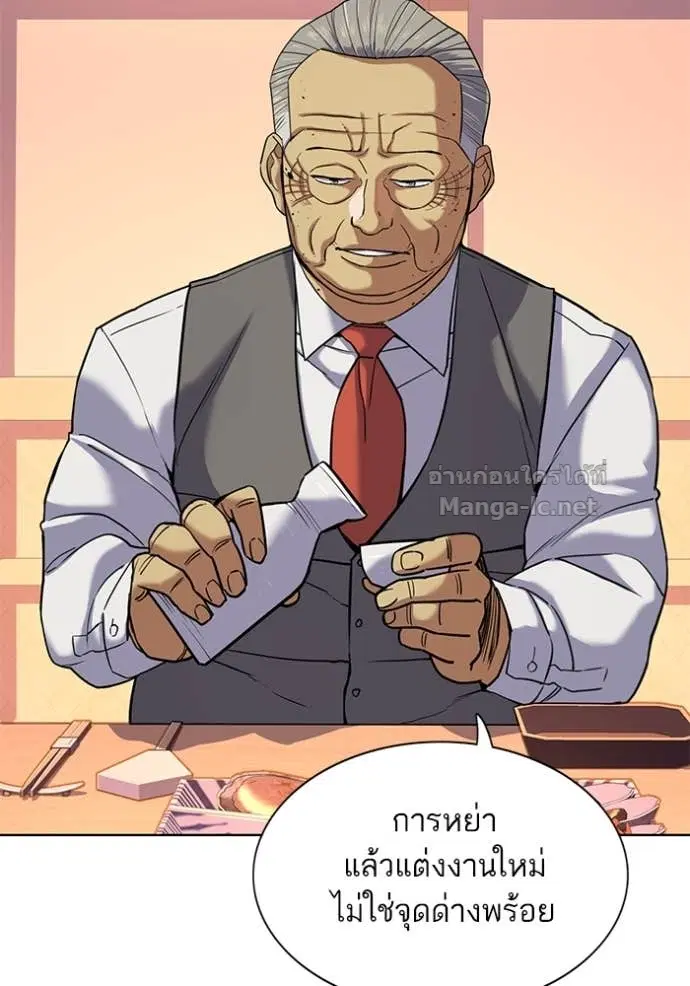 Reborn Rich ตอนที่ 84 หน้า 33