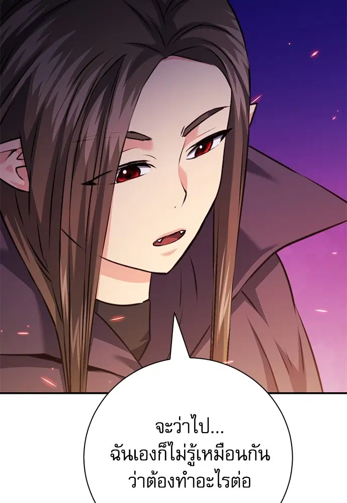 The Druid of Seoul Station ตอนที่ 141 หน้า 119