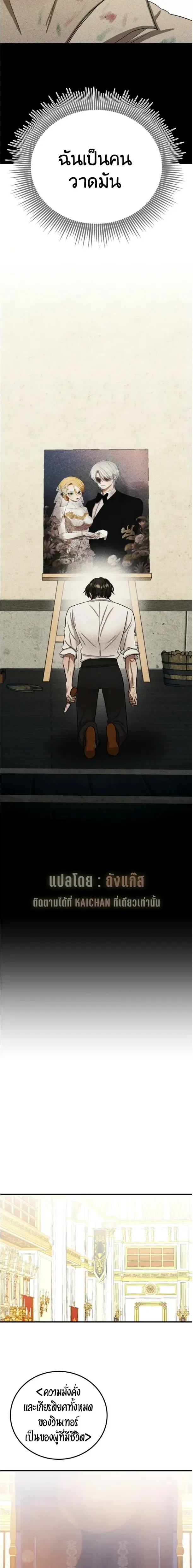 Bitten by the Dog I Abandoned – เมื่อฉันถูกสุนัขที่ทิ้งไปกัด ตอนที่ 5 หน้า 21