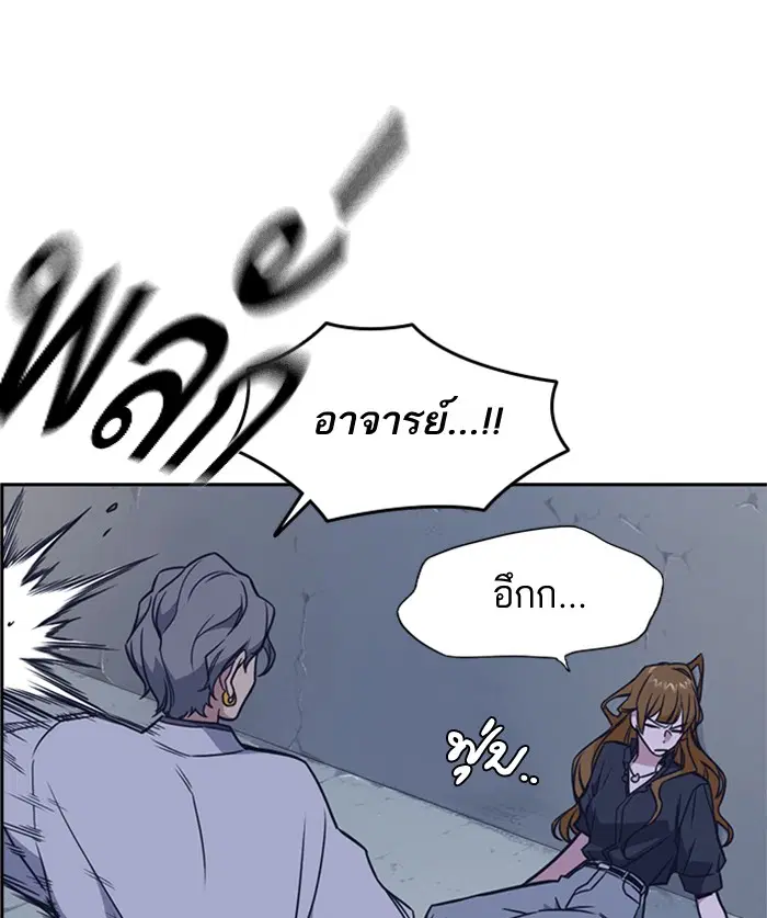Study Group ตอนที่ 88 หน้า 118