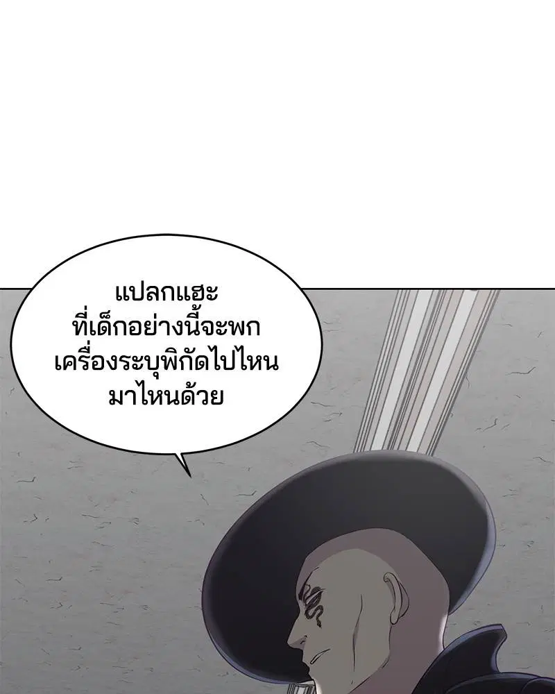 The Boy of Death ตอนที่ 55 หน้า 112
