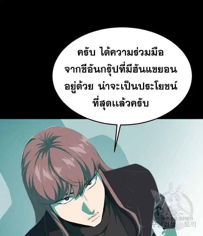 The Boy of Death ตอนที่ 150 หน้า 150