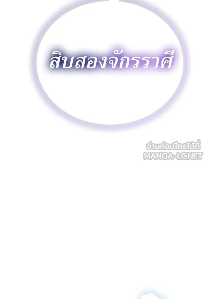 Reincarnation Path of The Underworld King ยอมรา ผู้พิพากษาจากนรก ตอนที่ 102 หน้า 33