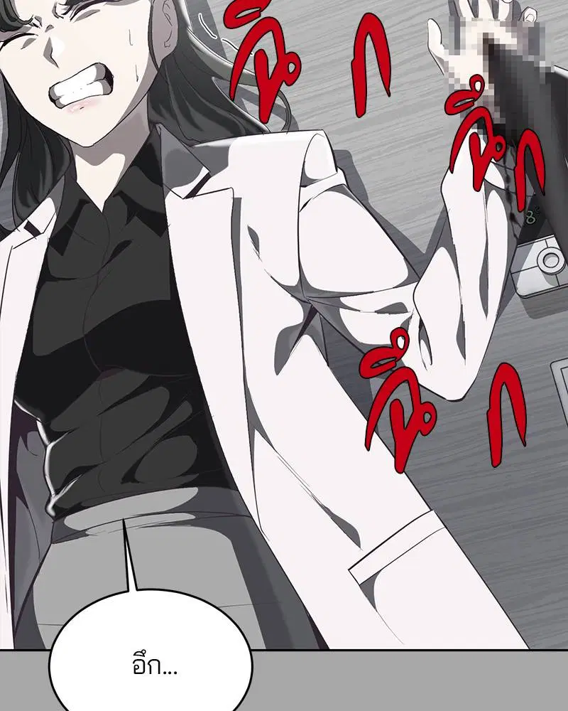 The Boy of Death ตอนที่ 84 หน้า 51