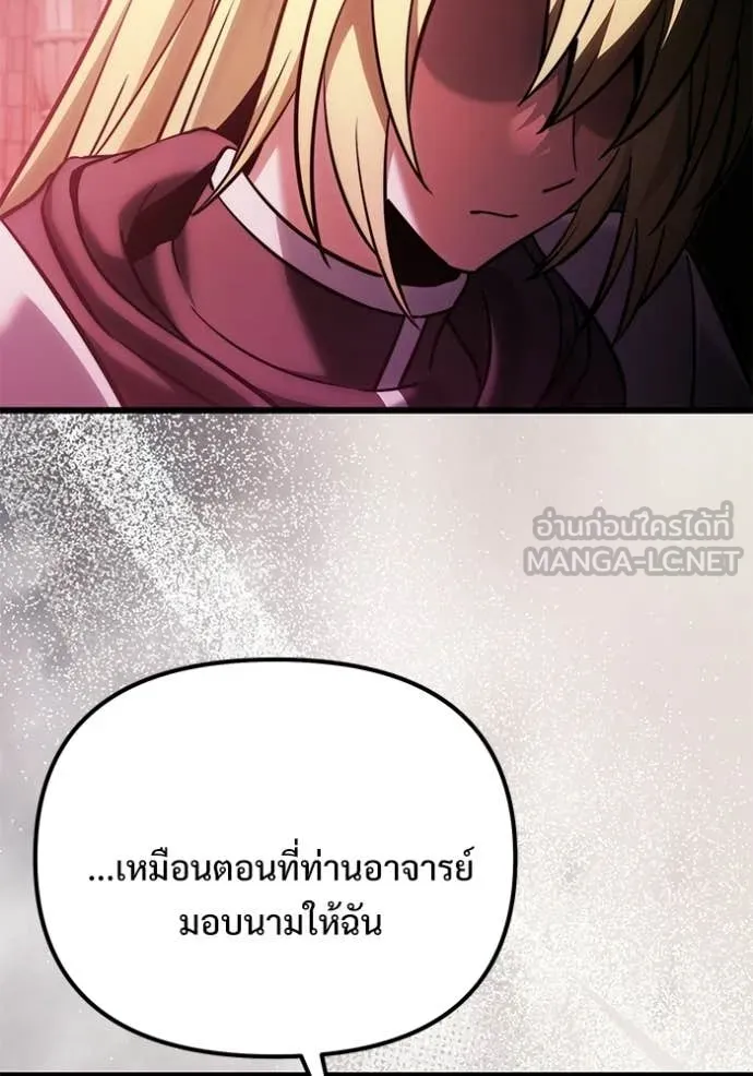 Terminally-Ill Genius Dark Knight อัศวินดำล่าท้าเวลา ตอนที่ 127 หน้า 122