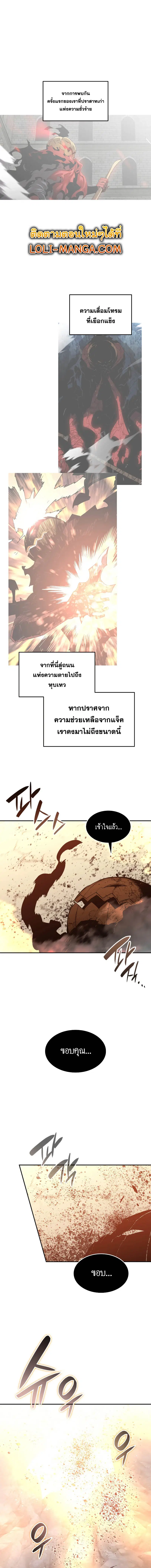 Worn and Torn Newbie ตอนที่ 158 หน้า 7