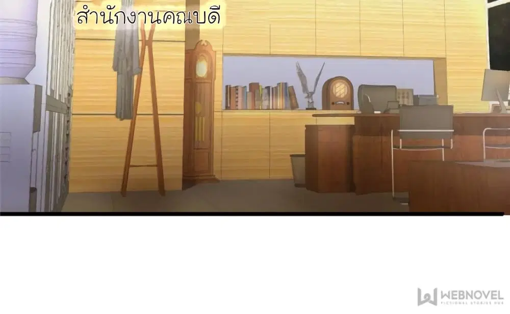 My Beautiful Time with You ตอนที่ 194 หน้า 24