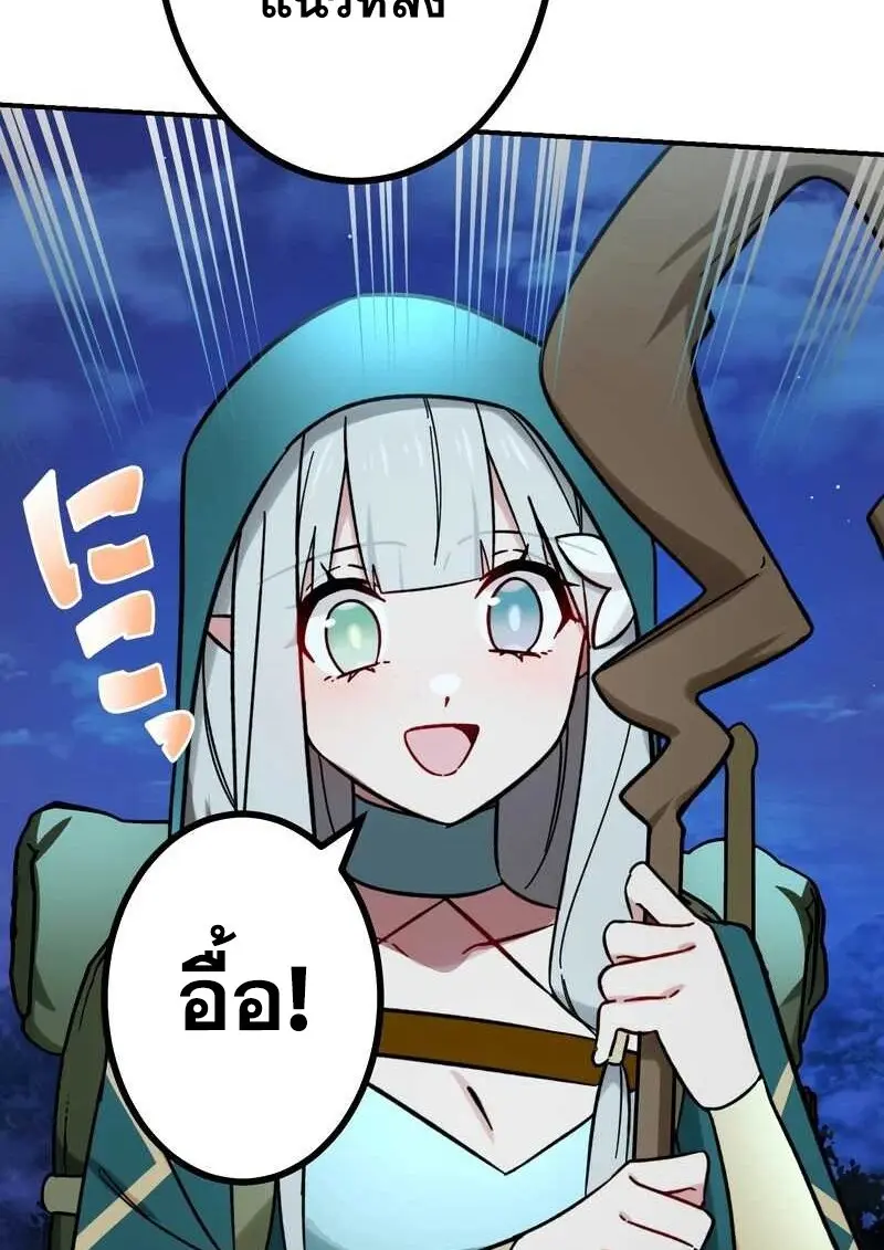 The Strongest Assassin Gets Transferred To Another World With His Whole Class ตอนที่ 58 หน้า 27