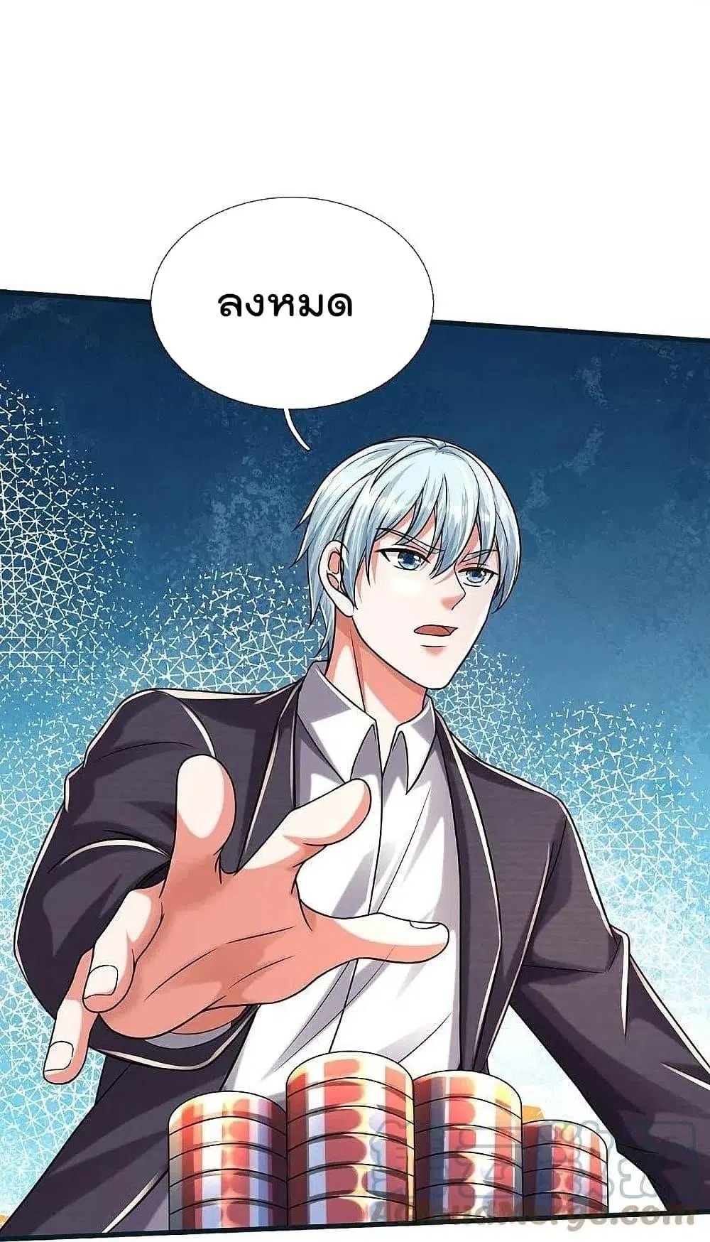 I’m the Great Immortal ตอนที่ 462 หน้า 15