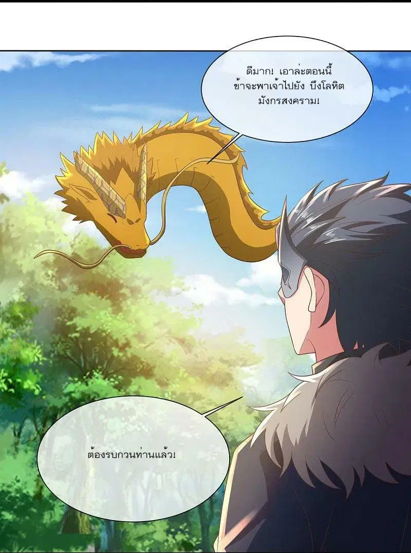 Peerless Battle Spirit ตอนที่ 515 หน้า 11