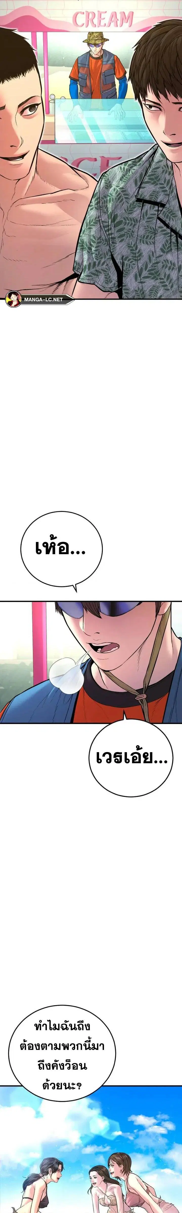 Manager Kim ตอนที่ 148 หน้า 16