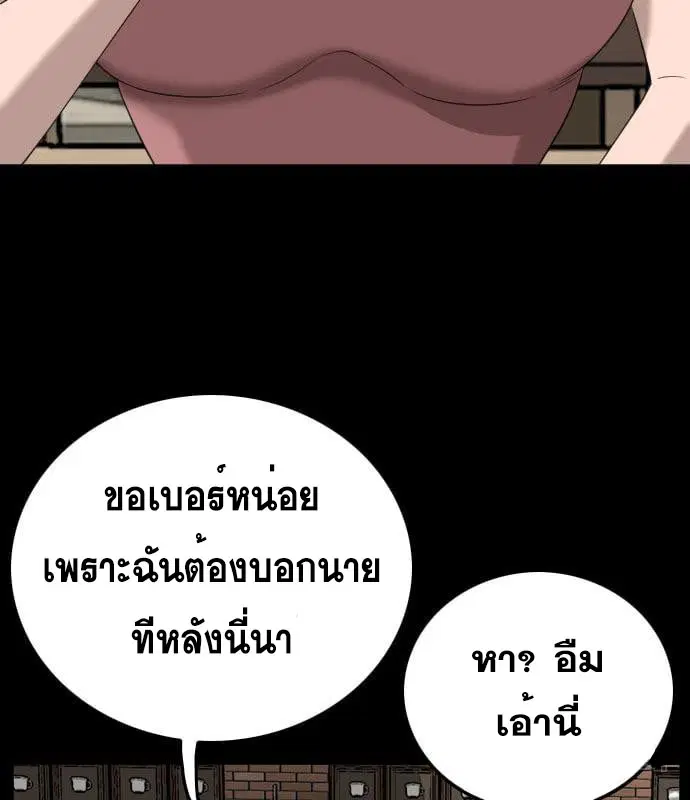 Bad Guy ตอนที่ 130 หน้า 60