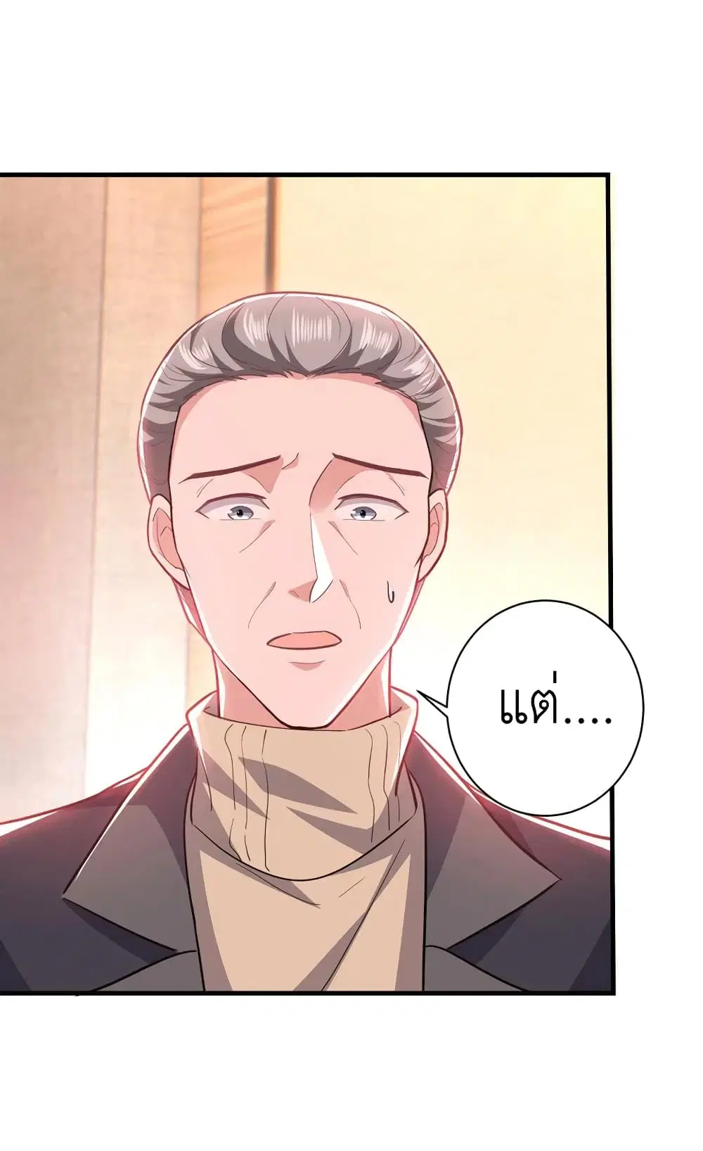 The Big Guy calls me Little Ancestor ตอนที่ 33 หน้า 9