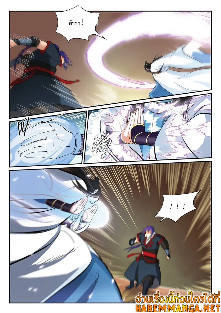 Bailian Chengshen ตอนที่ 366 หน้า 8