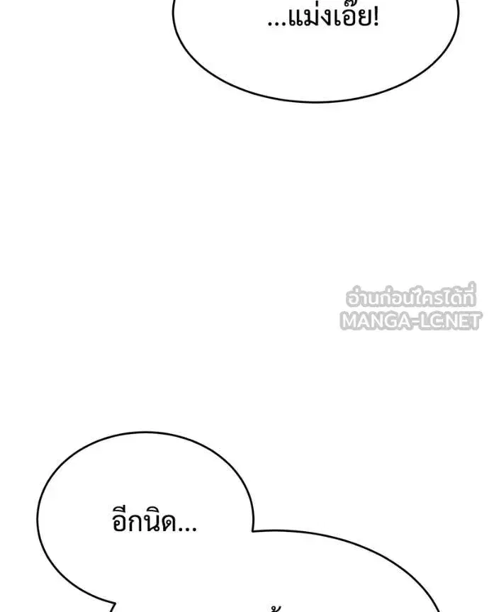 Baek XX ตอนที่ 143 หน้า 61
