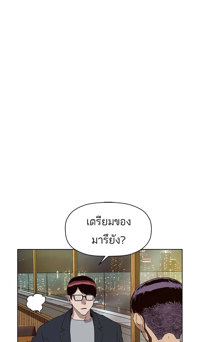 Weak Hero ตอนที่ 157 หน้า 36