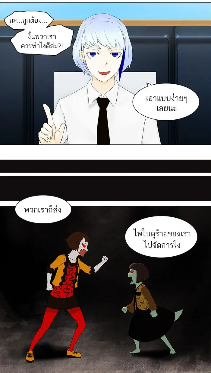 Tower of God ตอนที่ 63 หน้า 9