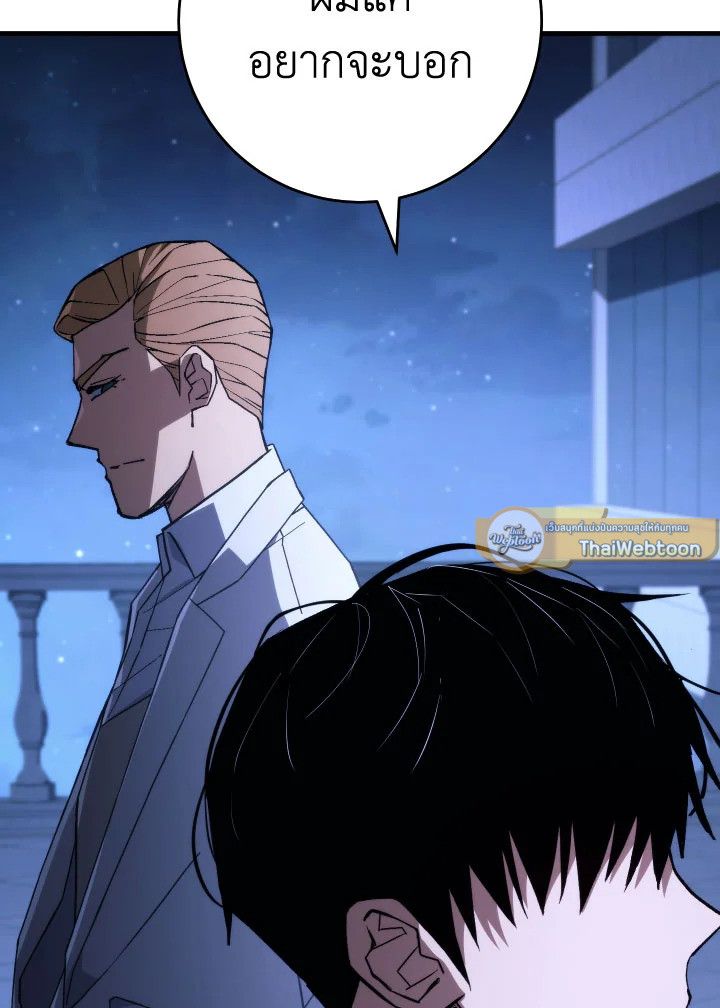The Hero Returns ตอนที่ 93 หน้า 145