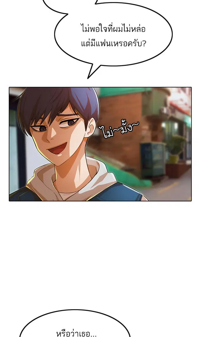 Random Chat ตอนที่ 130 หน้า 36