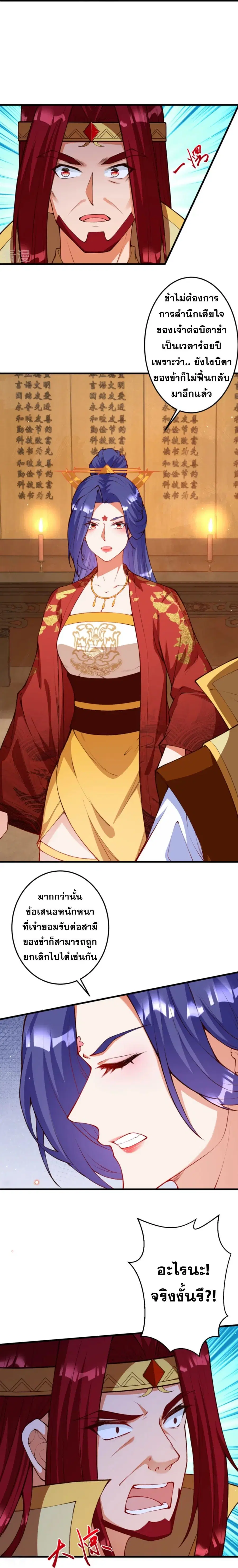 Against the Gods ตอนที่ 416 หน้า 12