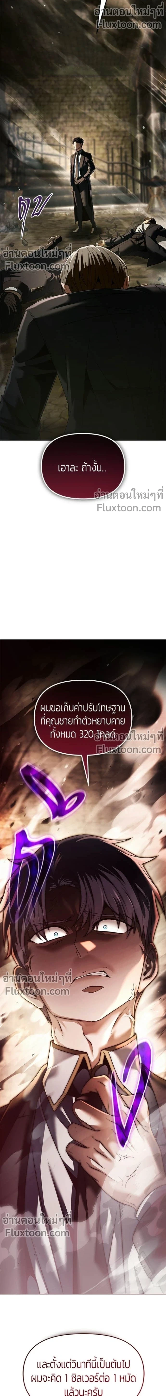 Return of the Back Alley Wizard จอมเวทไร้นามหวนคืน ตอนที่ 21 หน้า 8