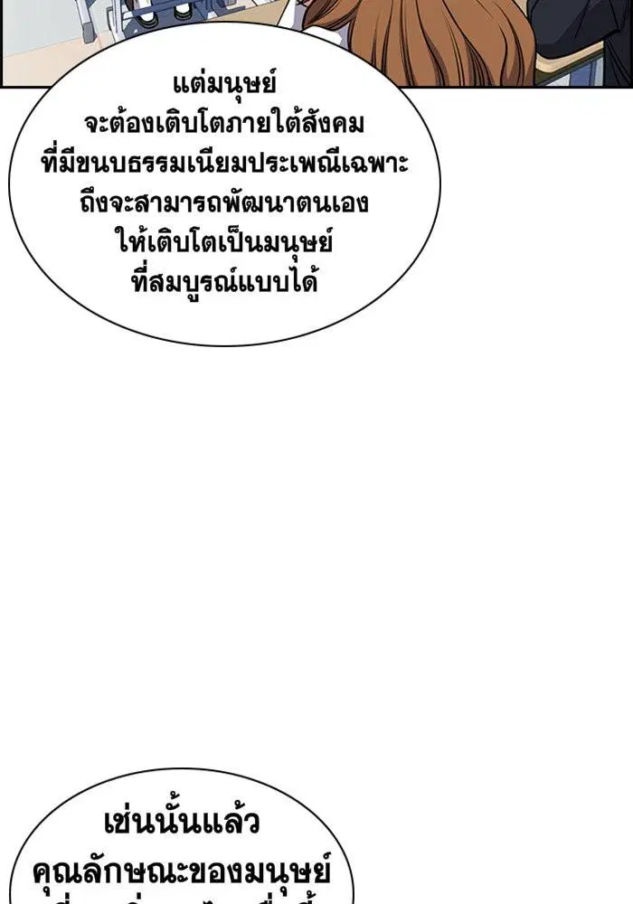 True Education ตอนที่ 18 หน้า 58