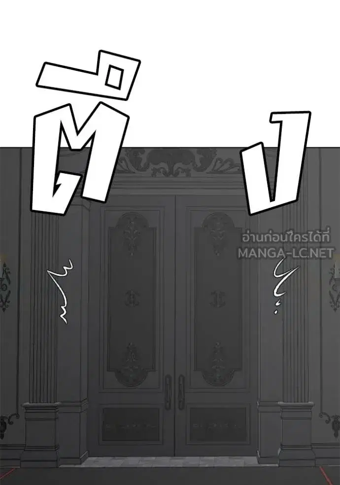 Bad Guy ตอนที่ 264 หน้า 99
