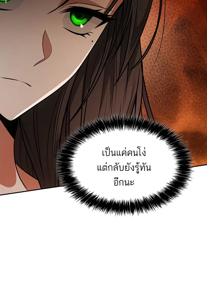 I Am the Queen in This Life ตอนที่ 8 หน้า 136