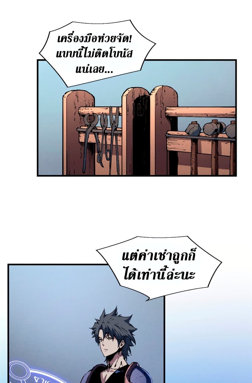 Reincarnation of the Strongest Sword God ตอนที่ 30 หน้า 48