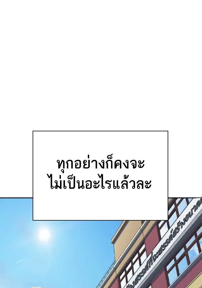 Study Group ตอนที่ 238 หน้า 179