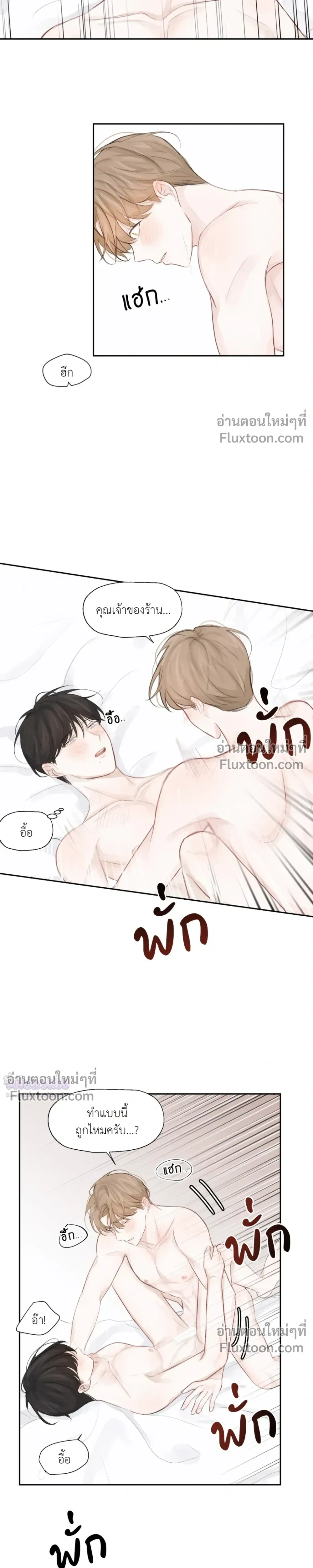 Love Letter Suspect – จดหมายรักลุ้นเลิฟ ตอนที่ 2 หน้า 16