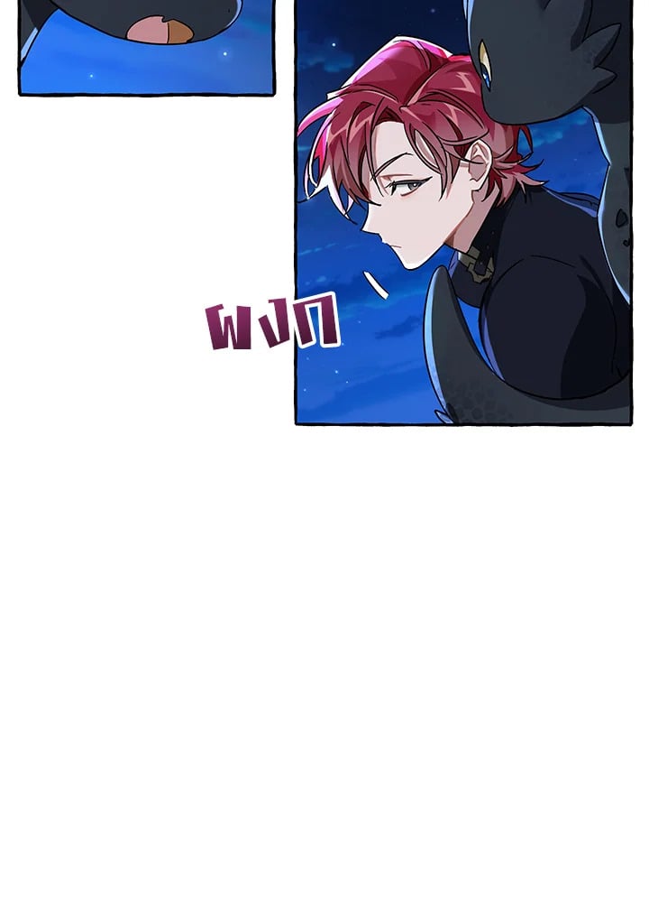 Trash of the Count’s Family คุณชายไม่เอาไหนแห่งตระกูลเคานต์ ตอนที่ 69 หน้า 67