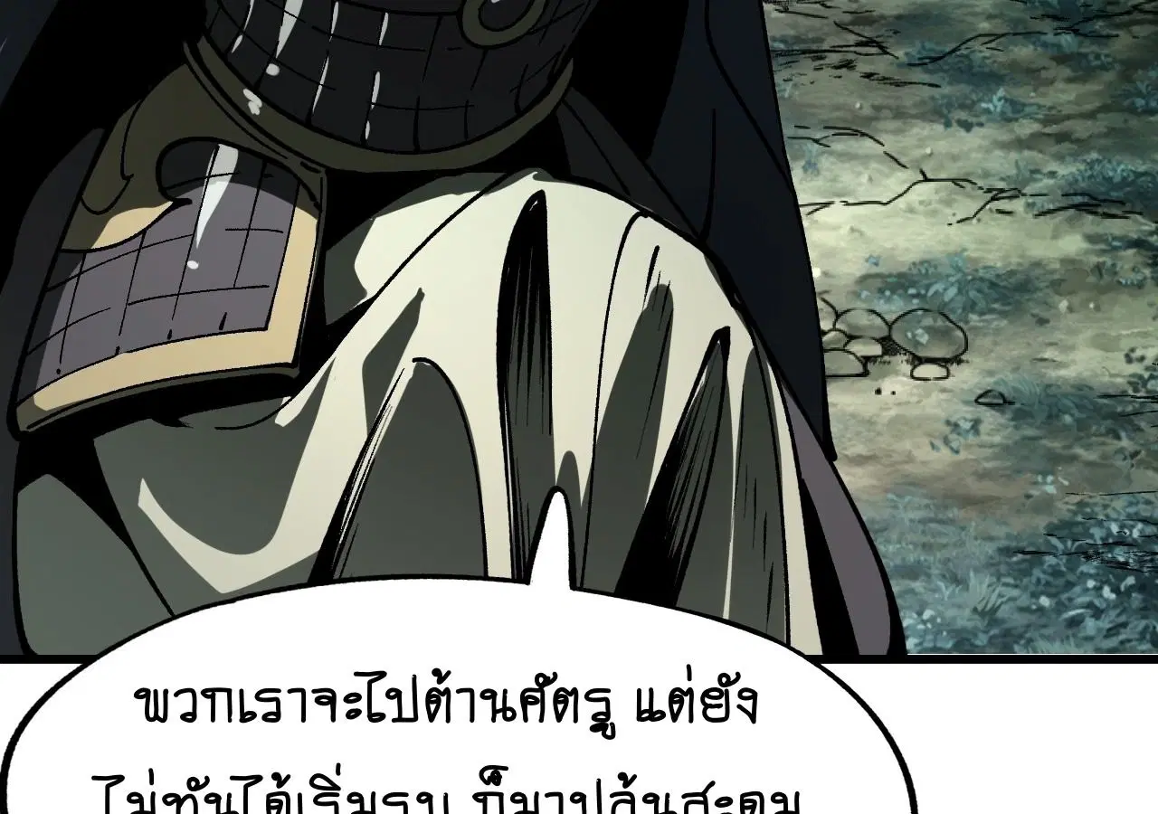 AccidentaIIy Became Famous Throughout History ตอนที่ 27 หน้า 45