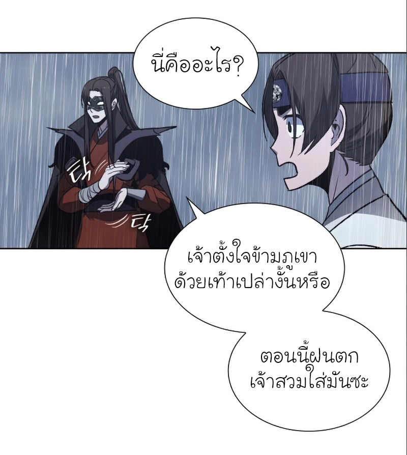 I Reincarnated As The Crazed Heir เกิดอีกทีเป็นว่าที่ประมุขลัทธิมาร ตอนที่ 27 หน้า 15
