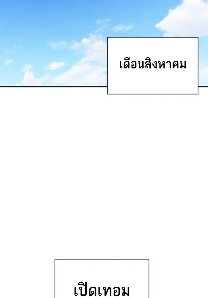Study Group ตอนที่ 125 หน้า 123