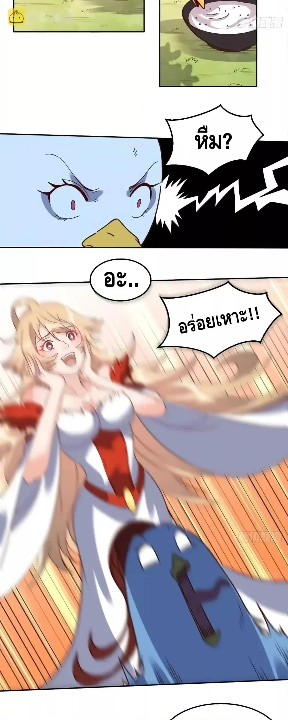 It Turns Out That I Am A Big Cultivator ตอนที่ 130 หน้า 16