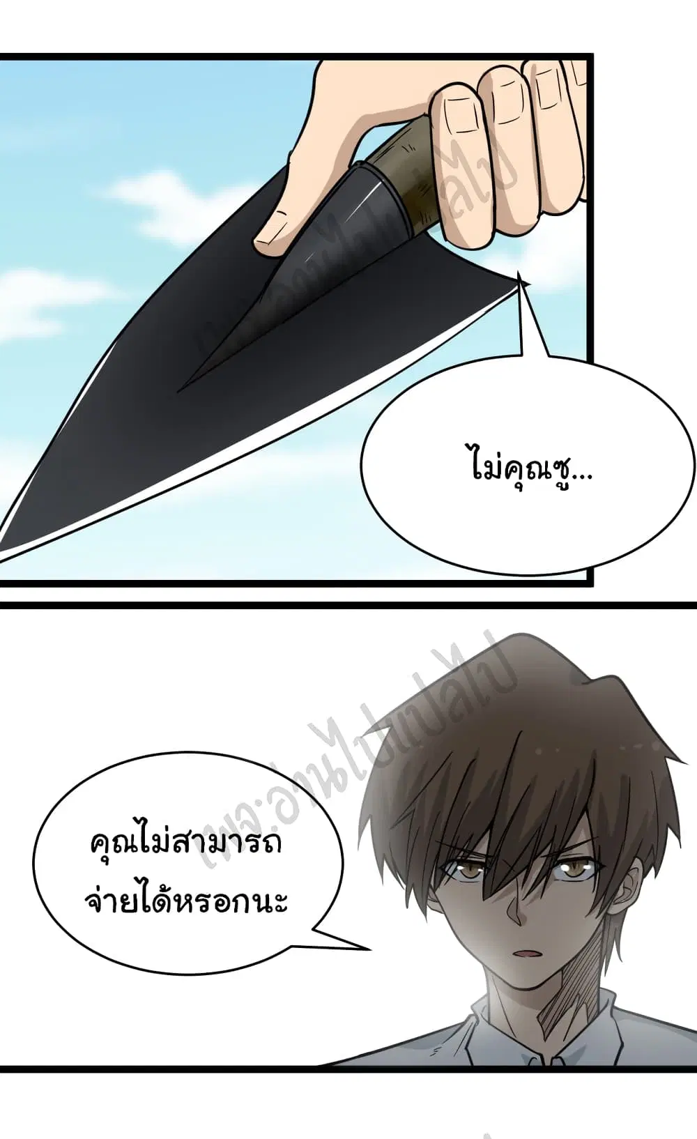 Sanjie Taobao Store ตอนที่ 151 หน้า 21