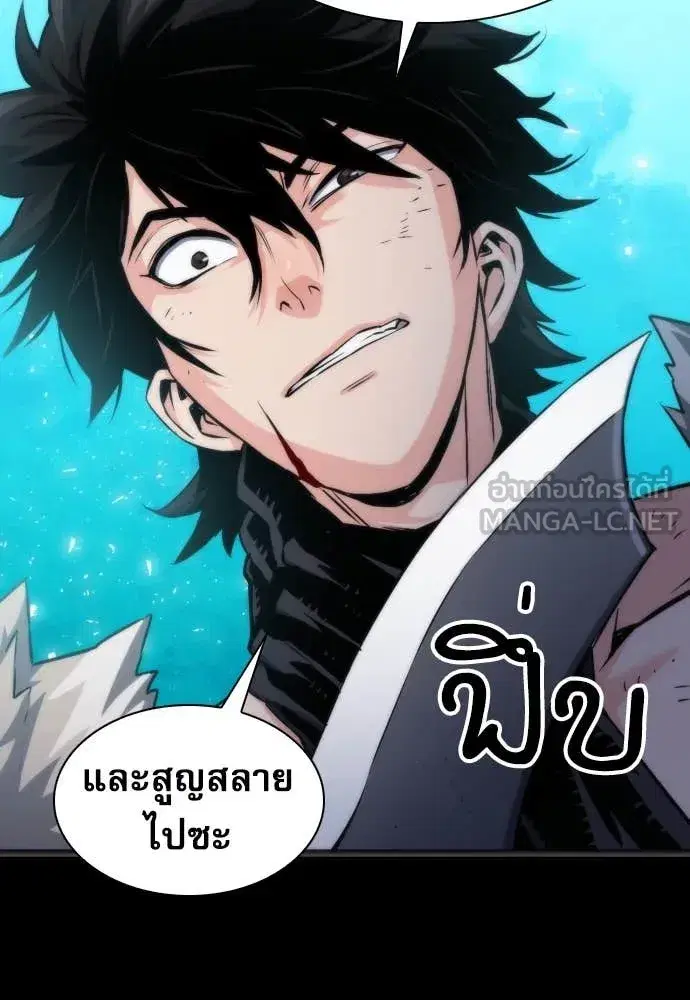 Seoul Station Druid ตอนที่ 190 หน้า 43