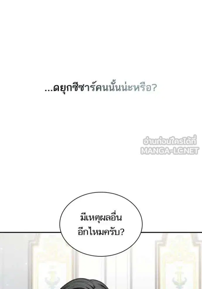 Sister I Am the Queen in This Life ตอนที่ 166 หน้า 41