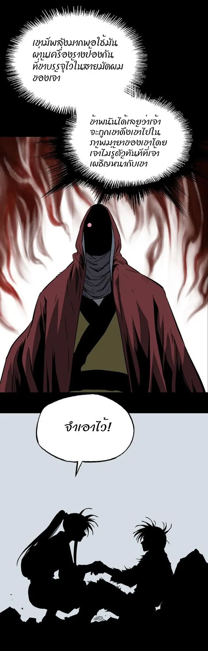 Gosu ตอนที่ 206 หน้า 42