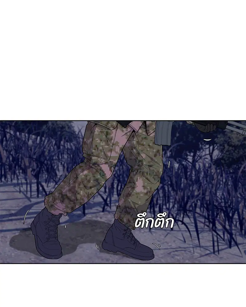 Kitchen Soldier ตอนที่ 72 หน้า 10